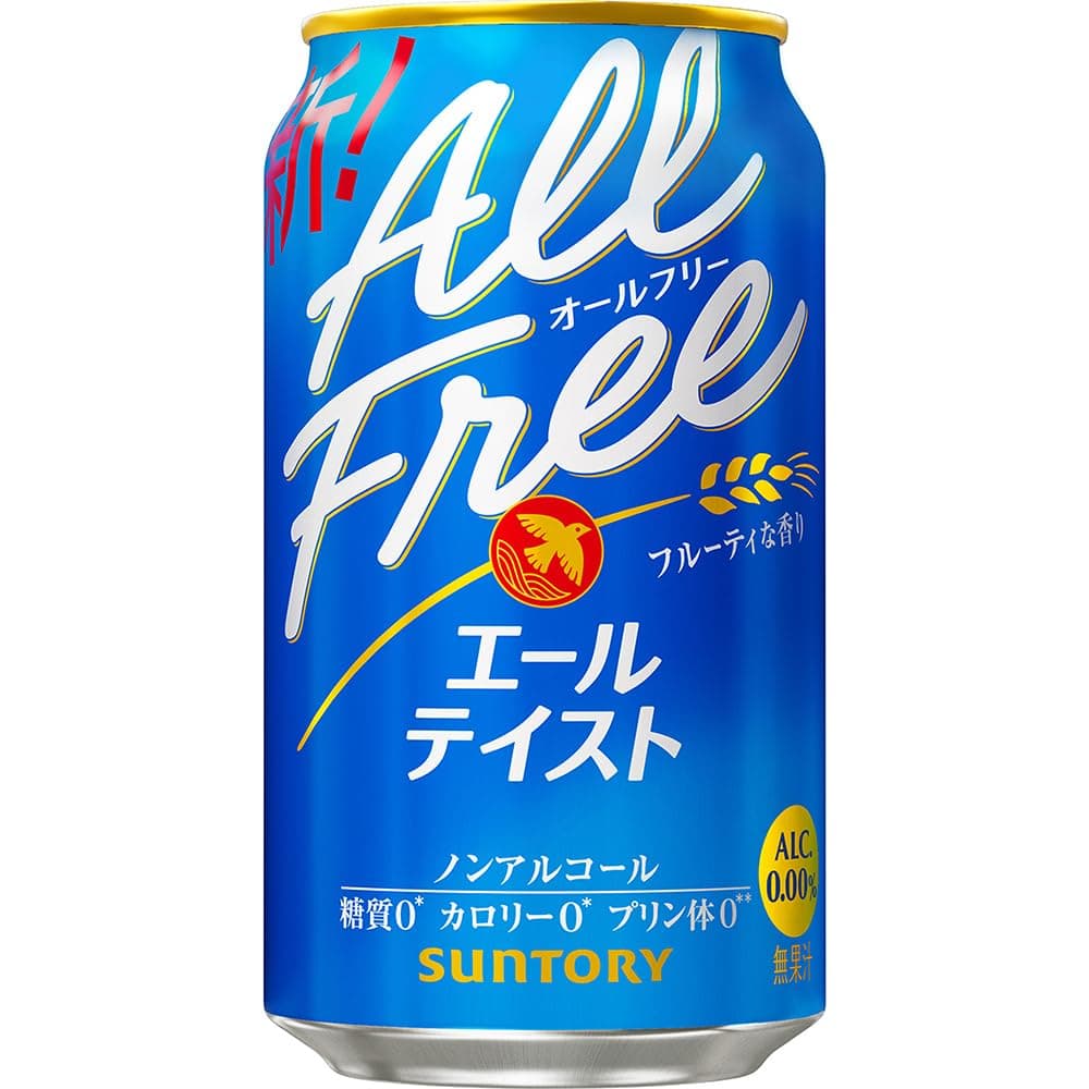 オールフリー　エールテイスト