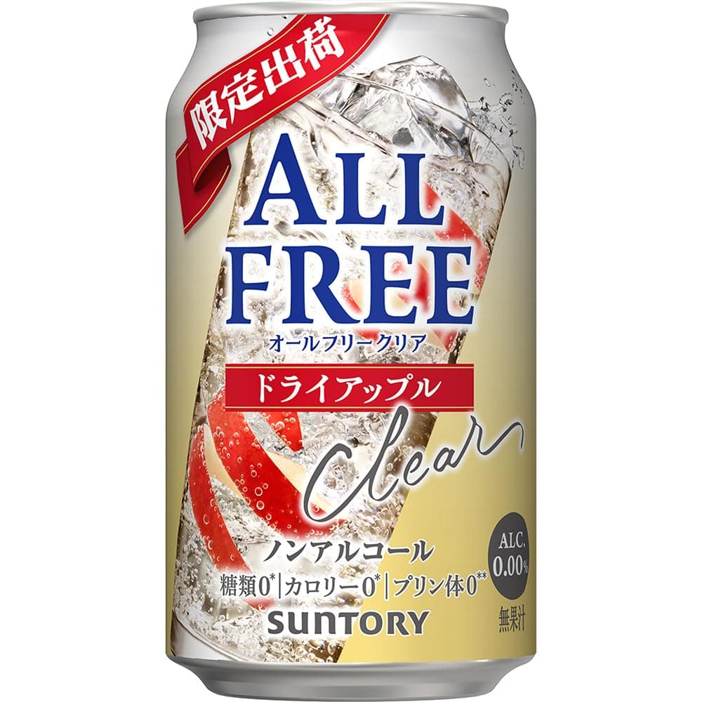 オールフリークリア ドライアップル