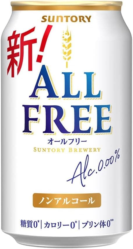 オールフリー