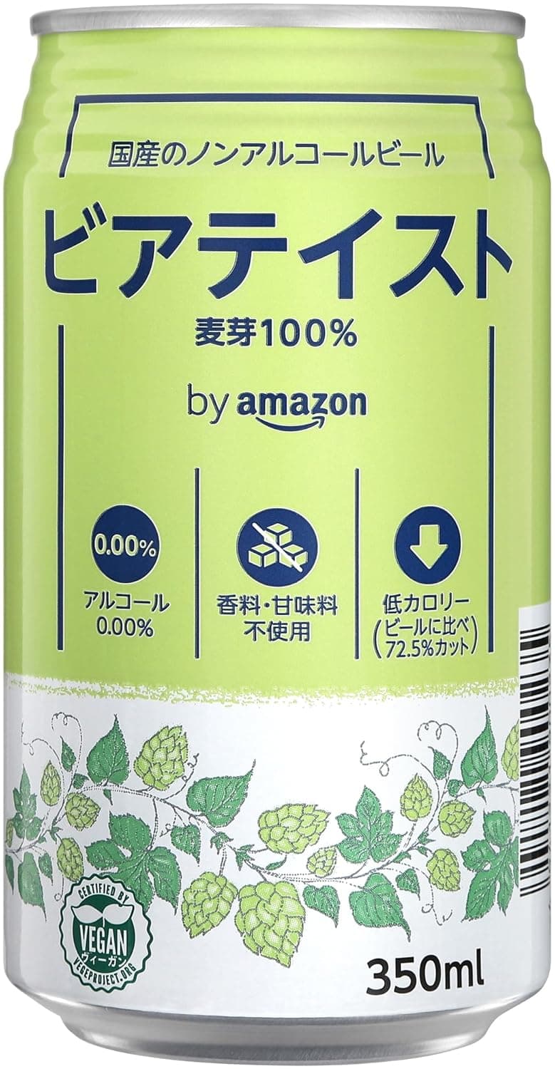 ビアテイスト by amazon
