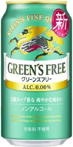 グリーンズフリー