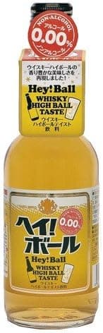 ヘイ! ボール