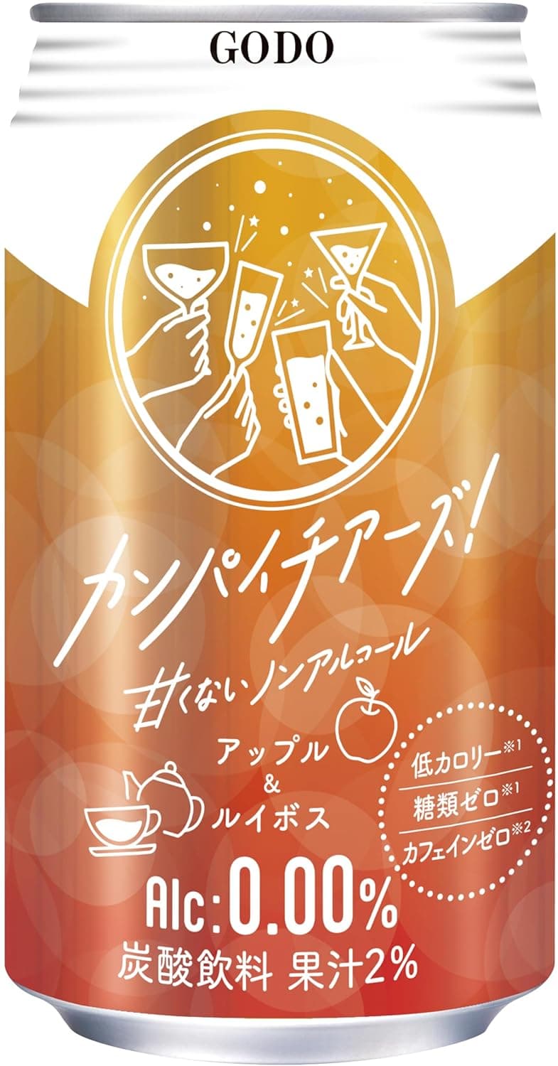 カンパイチアーズ! アップルルイボス