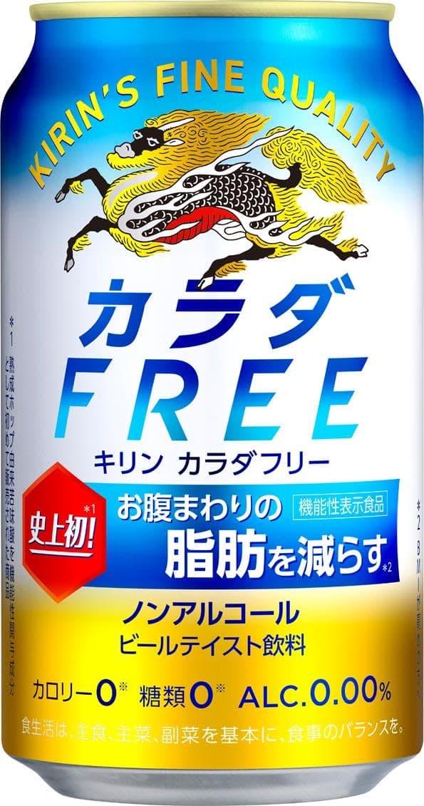 カラダFREE