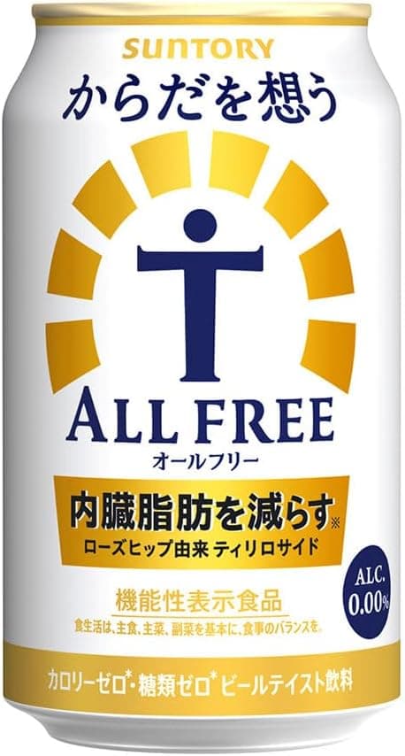 からだを想うオールフリー