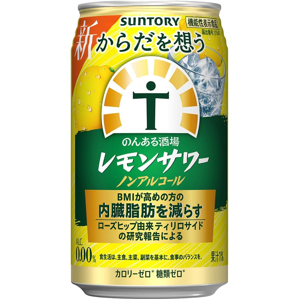 からだを想うのんある酒場 レモンサワー