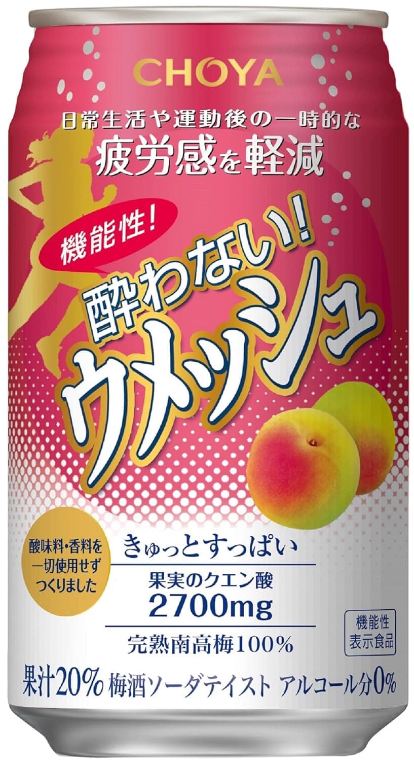 機能性 酔わないウメッシュ