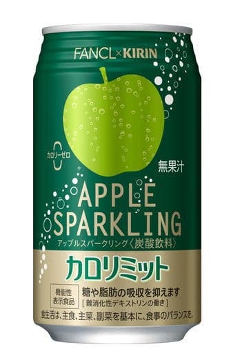 キリン×ファンケル カロリミット アップルスパークリング