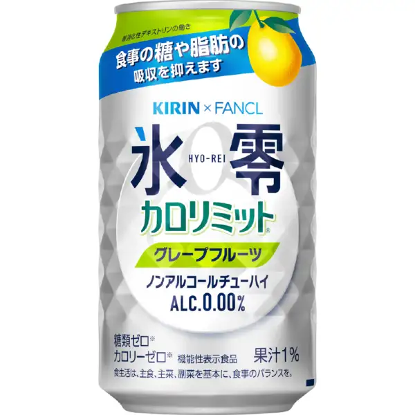 キリン×ファンケル ノンアルコールチューハイ 氷零 カロリミット グレープフルーツ