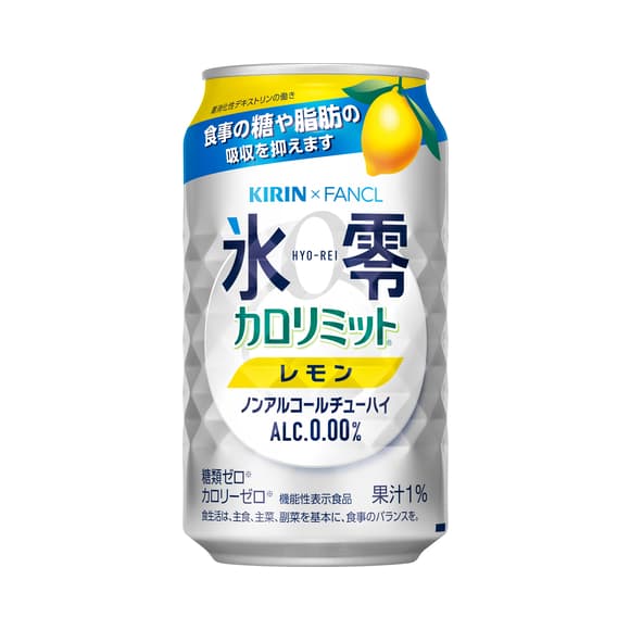 キリン×ファンケル ノンアルコールチューハイ 氷零 カロリミット レモン