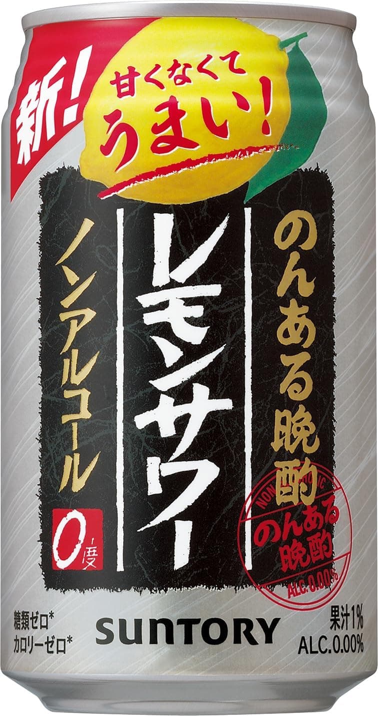 のんある晩酌 レモンサワー