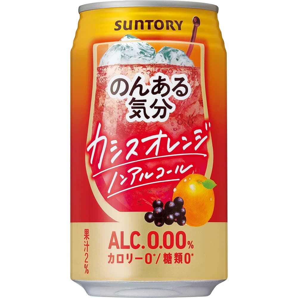 のんある気分 カシスオレンジ ノンアルコール