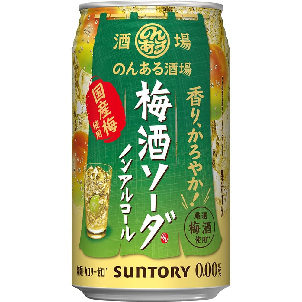 のんある酒場 梅酒ソーダ