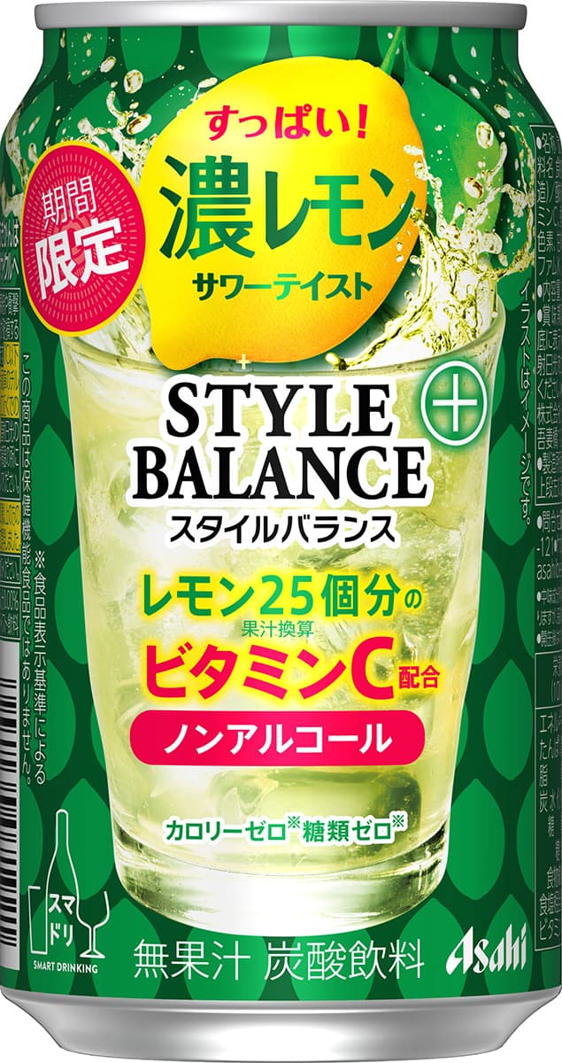 スタイルバランスプラス 濃レモンサワーテイスト