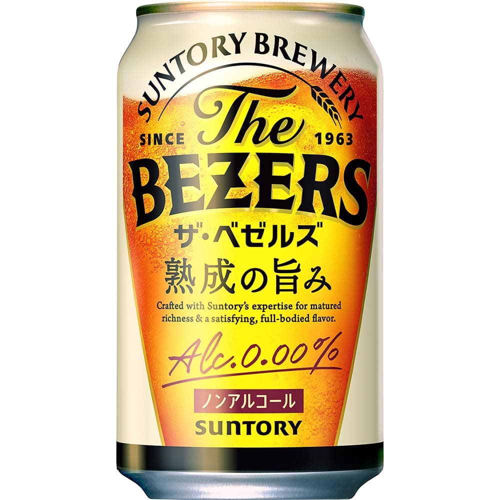 ザ・ベゼルズ