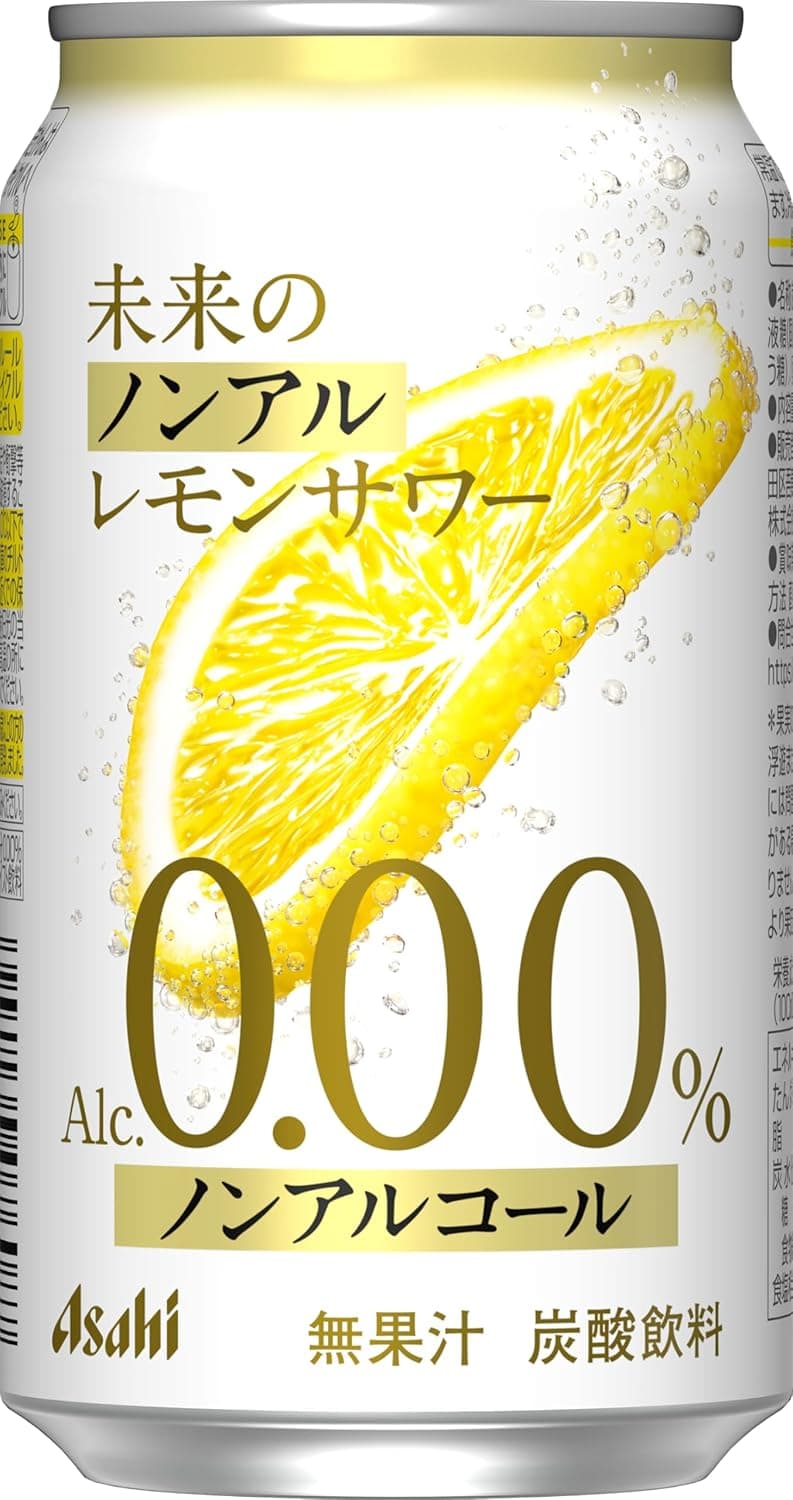 未来のノンアルレモンサワー