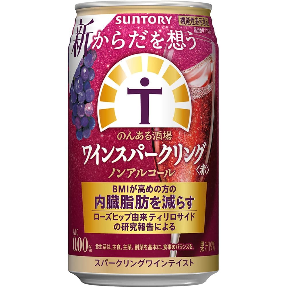 からだを想うのんある酒場 ワインスパークリング 赤