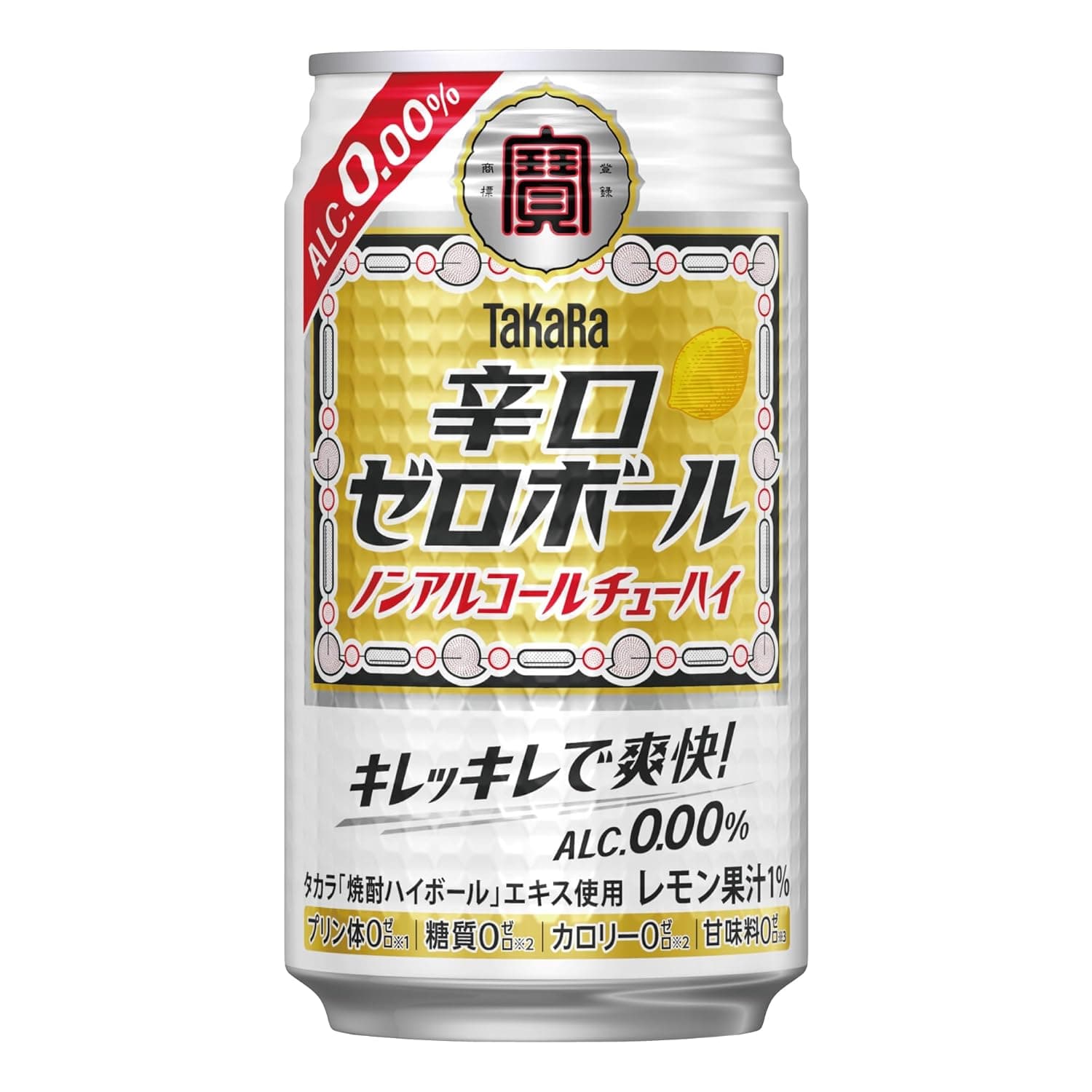 辛口ゼロボール
