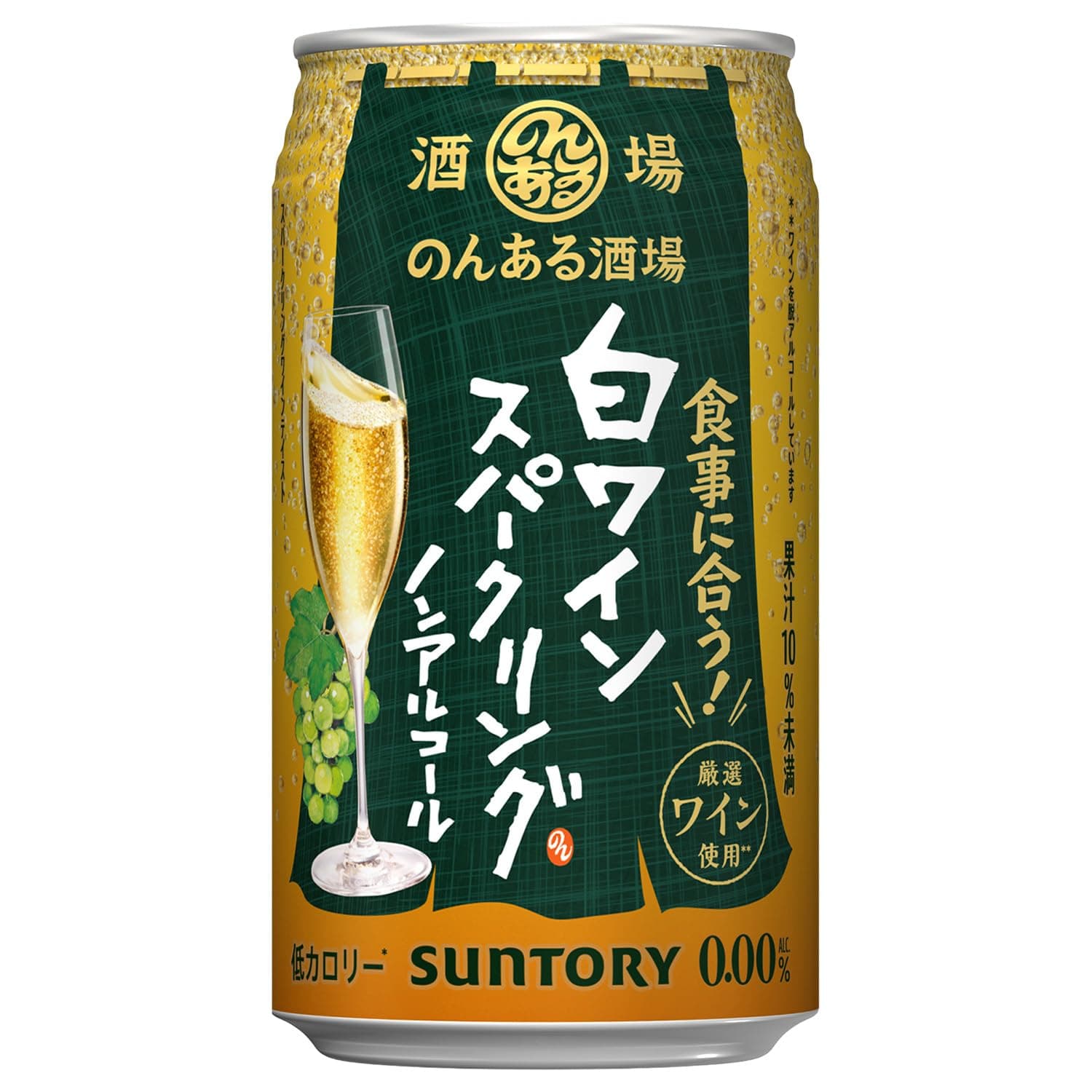 のんある酒場 白ワインスパークリング