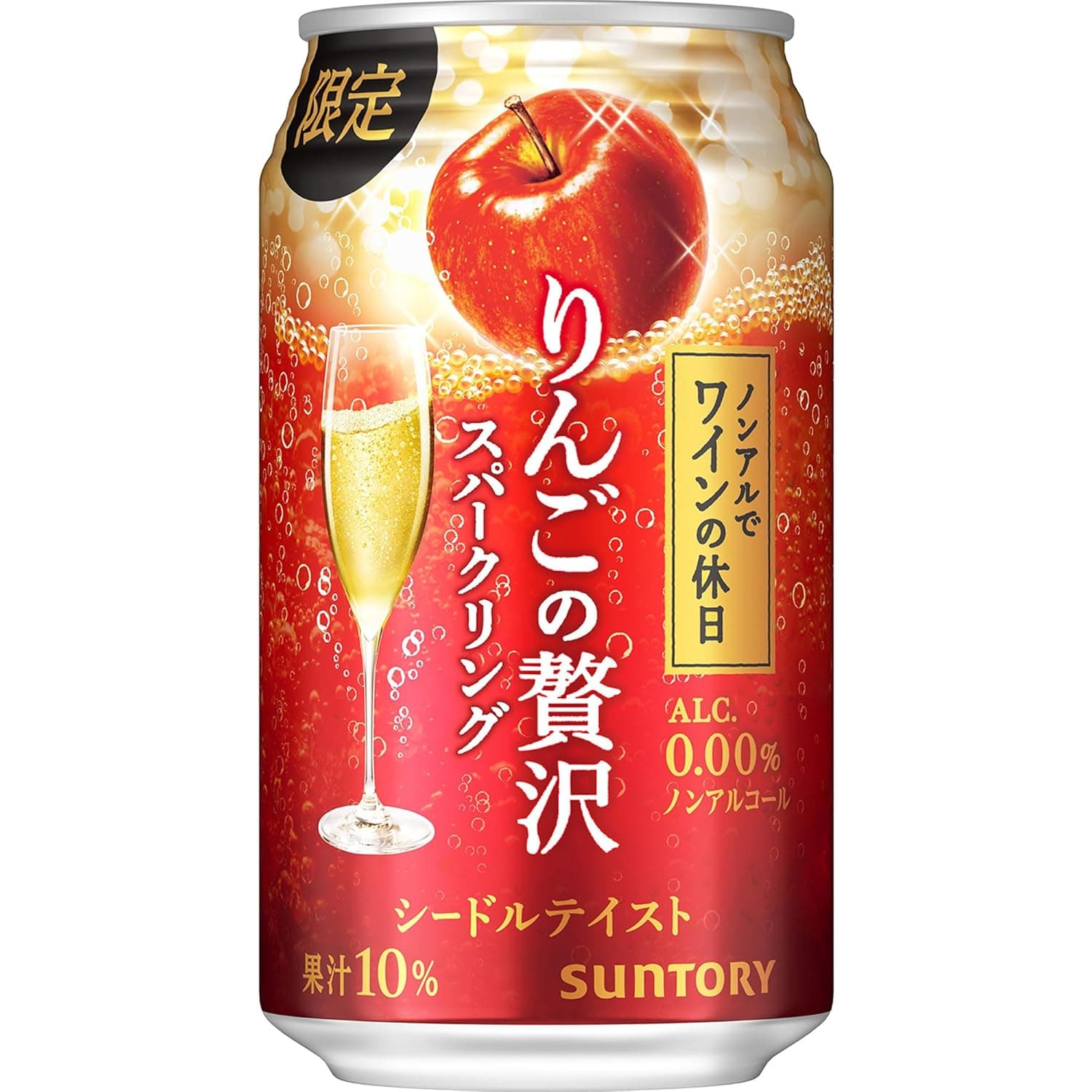 ノンアルでワインの休日 りんごの贅沢 スパークリング