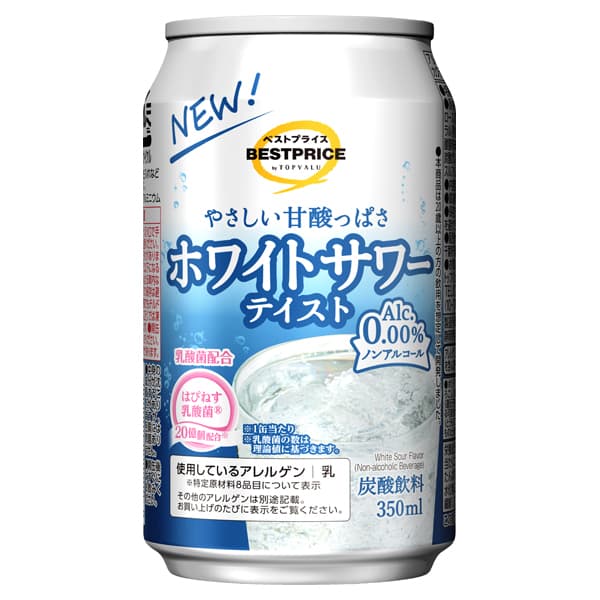 ベストプライス ノンアルコール ホワイトサワーテイスト