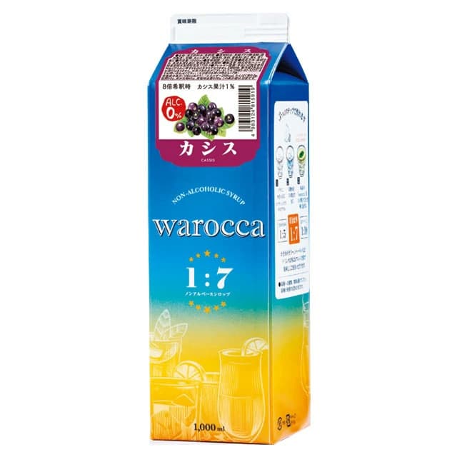 ワロッカ カシス