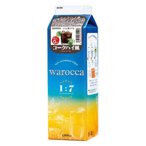 ワロッカ コークハイ