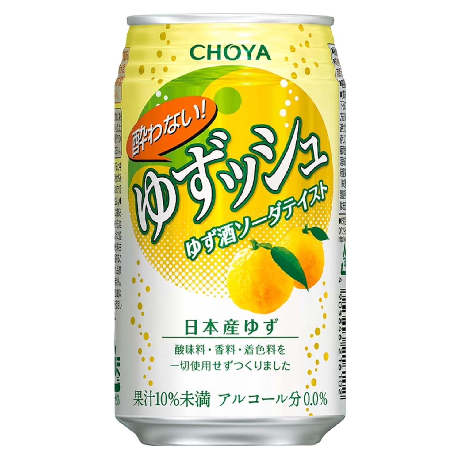 酔わないゆずッシュ
