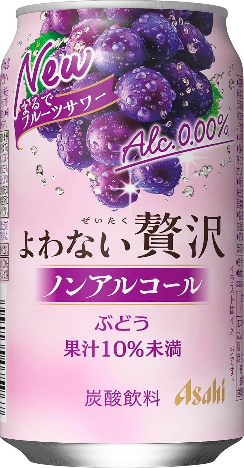 よわない贅沢ぶどう