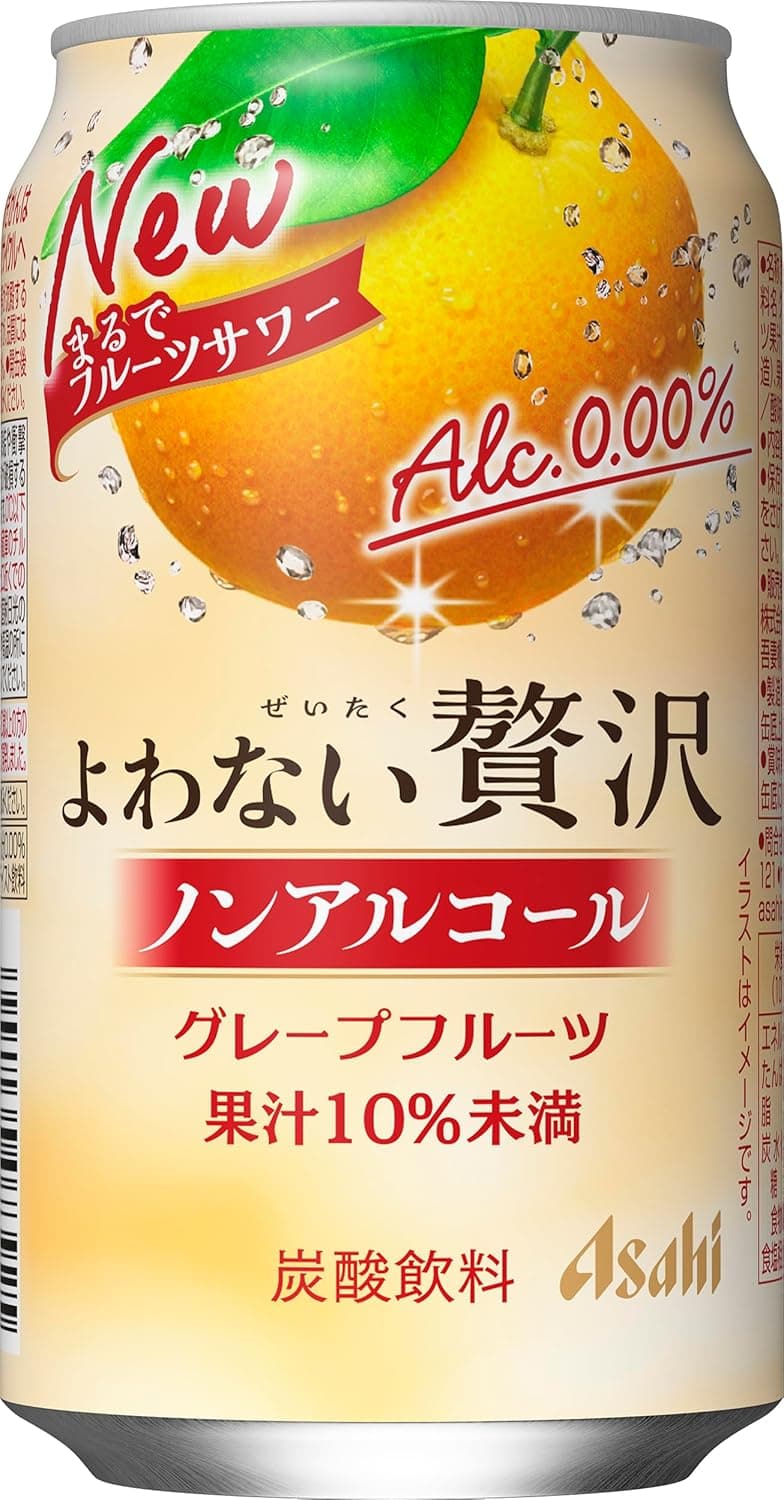よわない贅沢グレープフルーツ